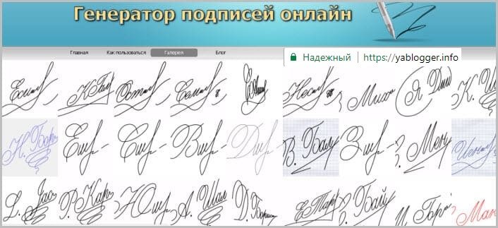 Нарисовать подпись онлайн